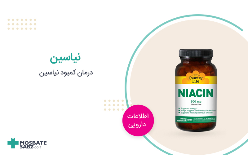 نیاسین