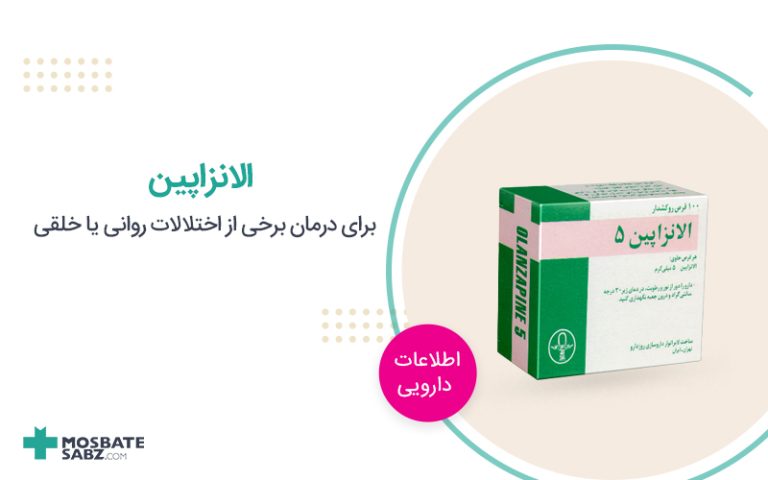 الانزاپین