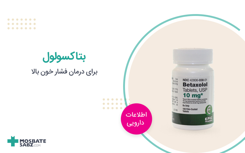 داروی بتاکسولول