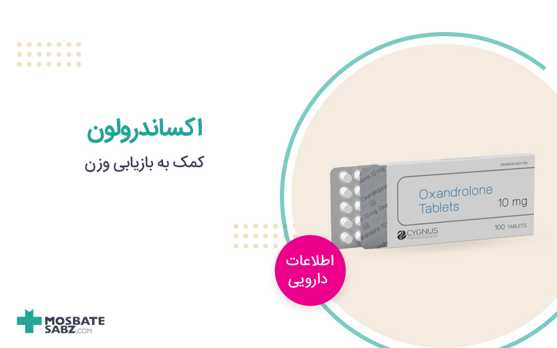 قرص اکساندرولون