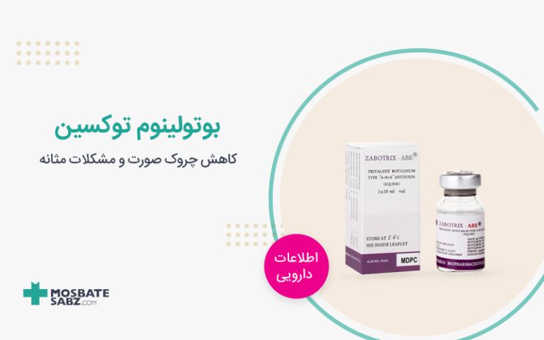 بوتولینوم توکسین