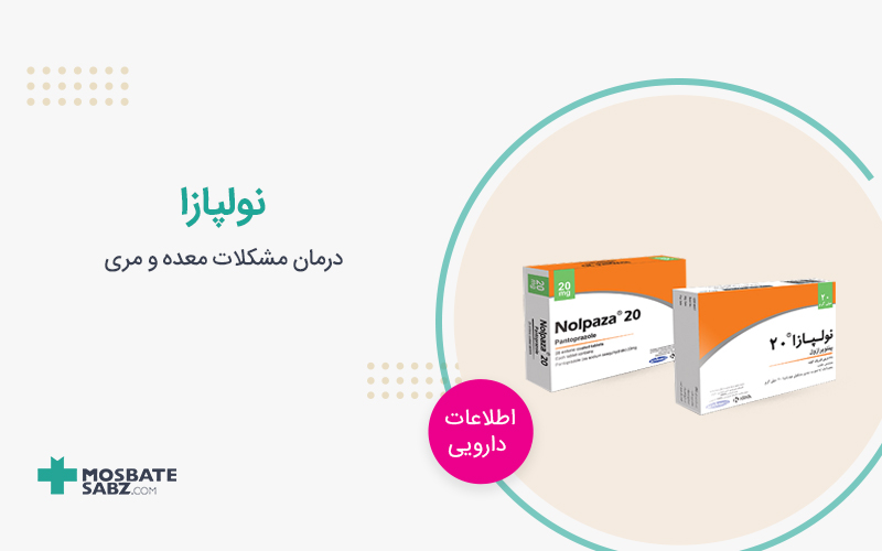 قرص نولپازا