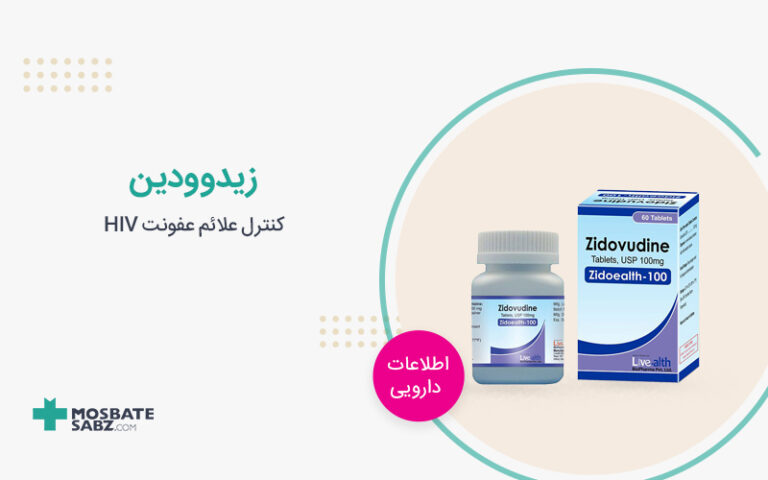 قرص زیدوودین