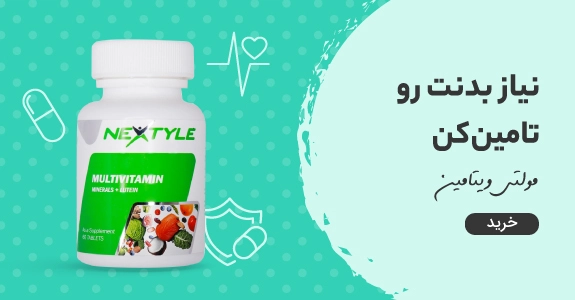 Multivitamin
