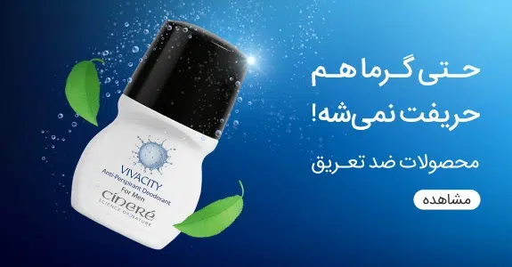 antiperspirants