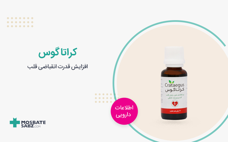قطره کراتاگوس