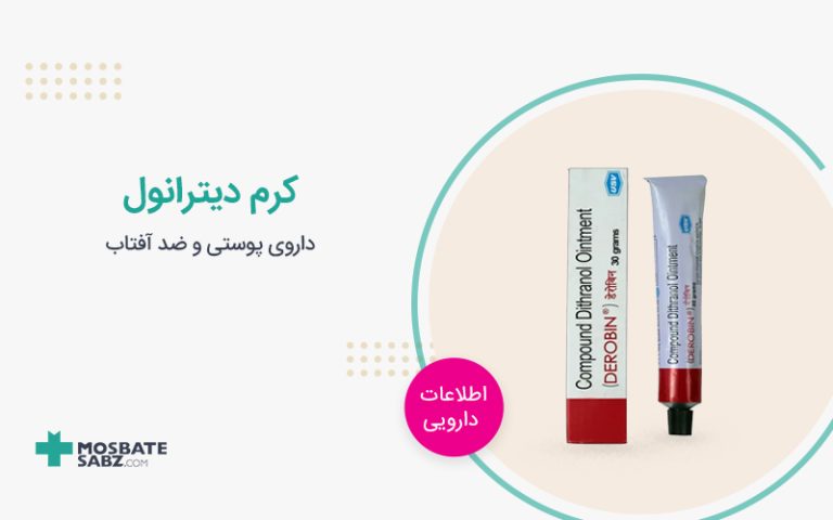 کرم دیترانول