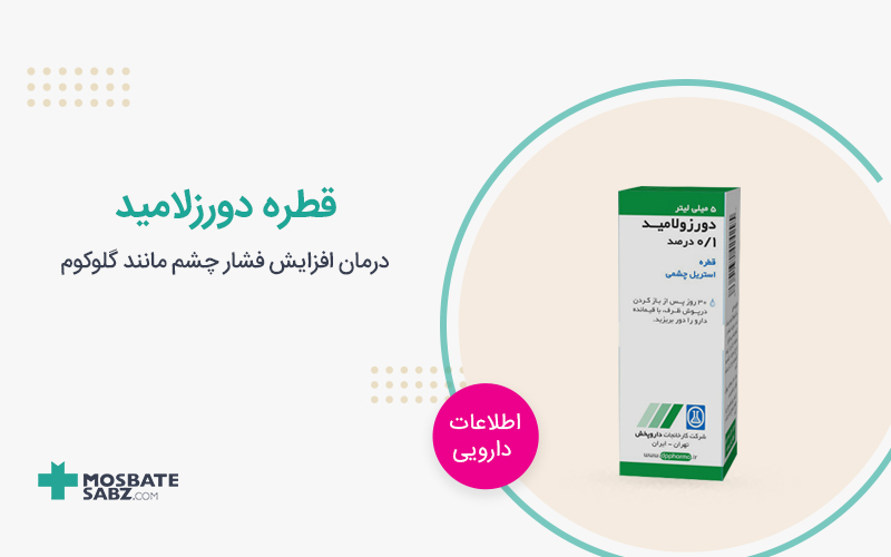 قطره دورزلامید