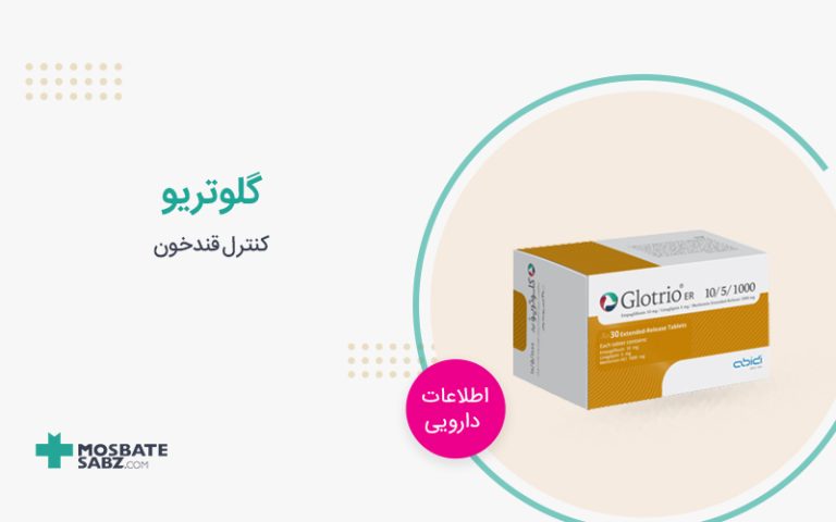 قرص گلوتریو
