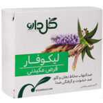 قرص مکیدنی لیکوفار گل دارو