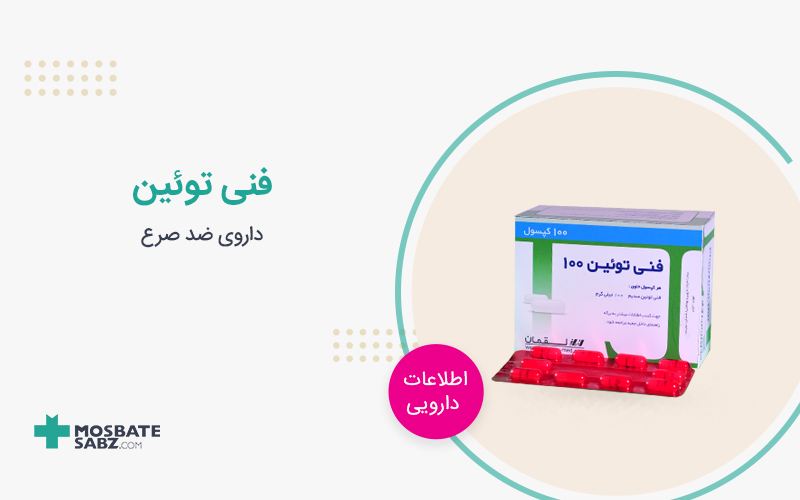 قرص فنی توئین