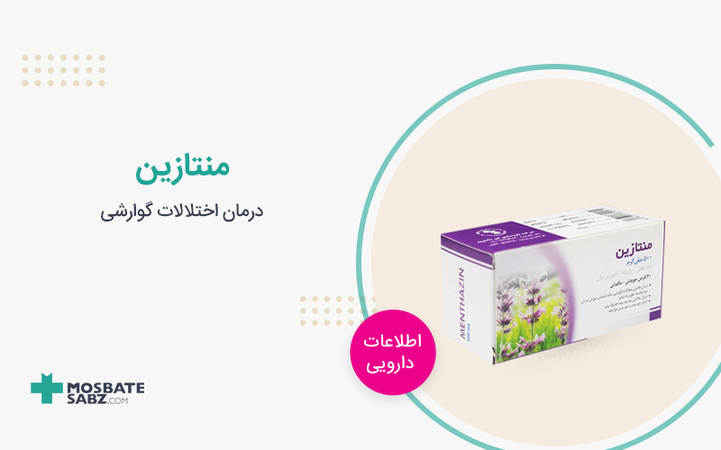 قرص منتازین