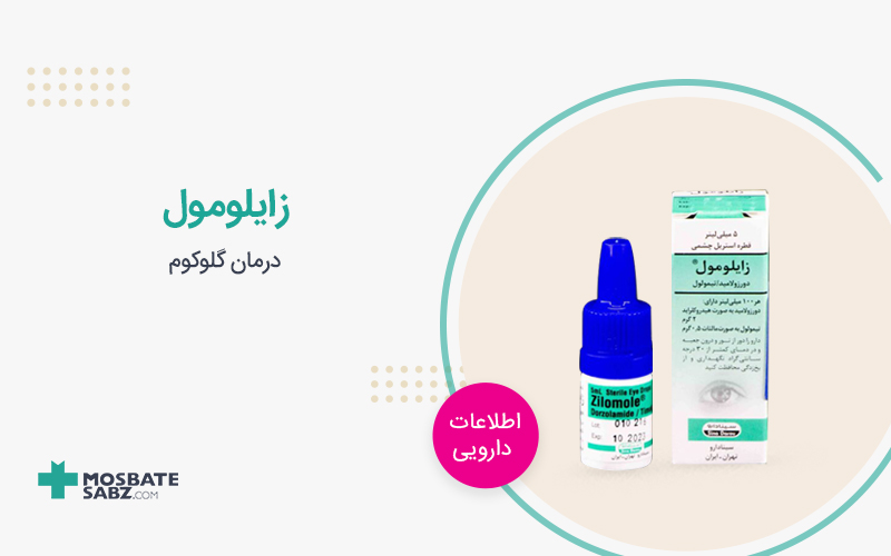 قطره زایلومول