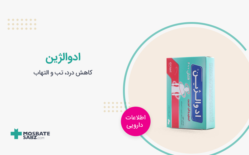 قرص ادوالژین