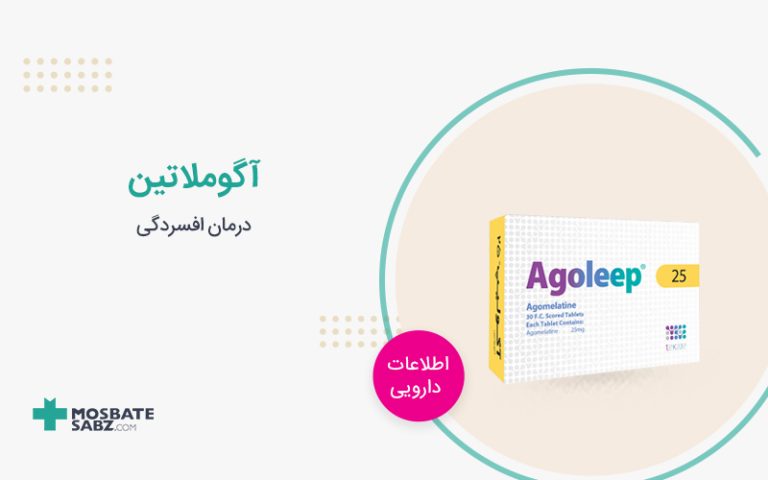 قرص آگوملاتین