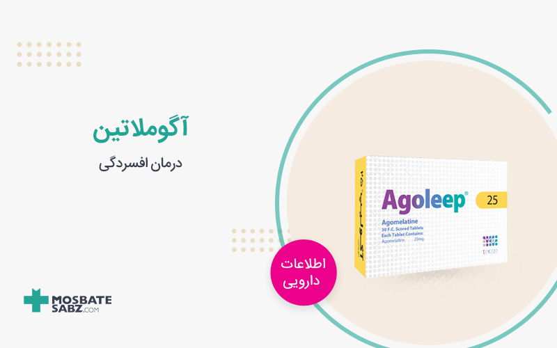 قرص آگوملاتین