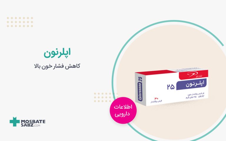 قرص اپلرنون