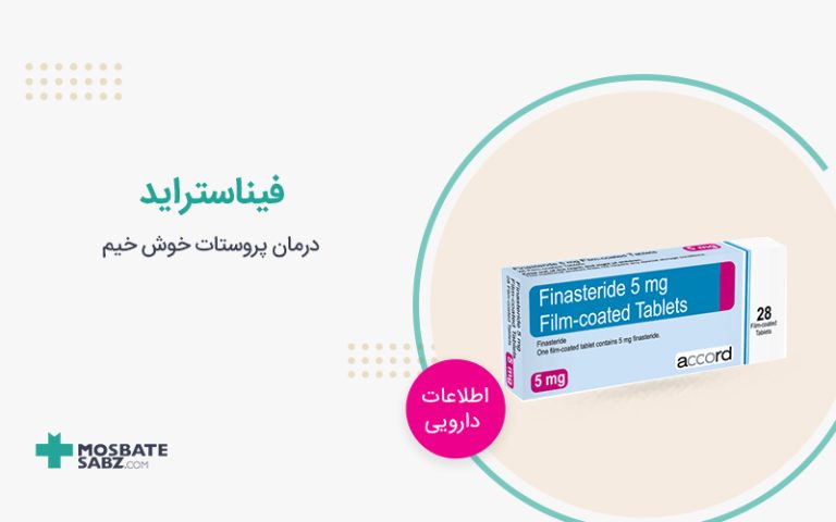 قرص فیناستراید