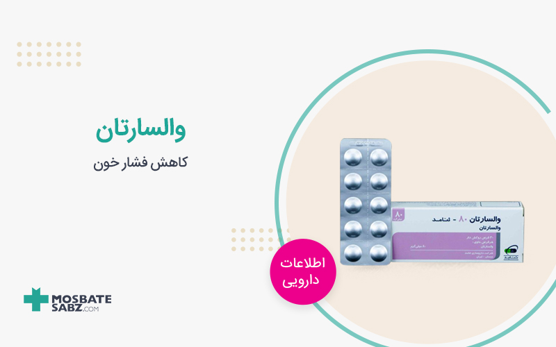 قرص والسارتان
