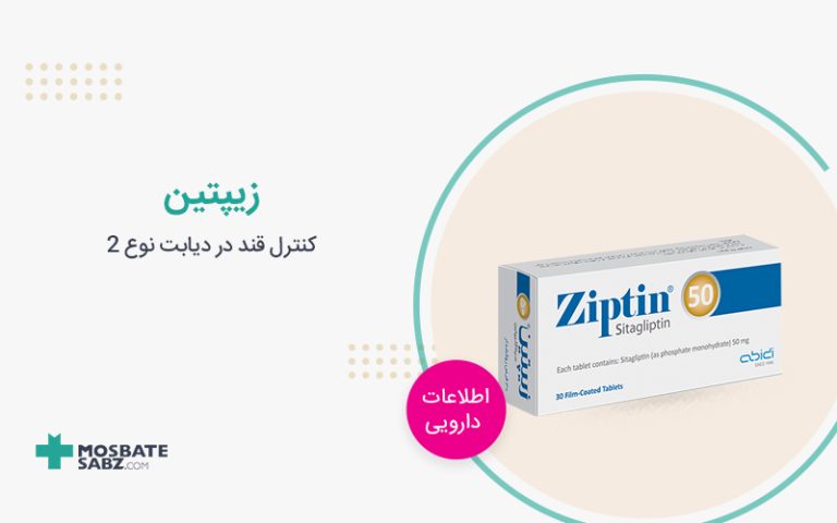 قرص زیپتین