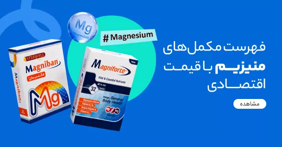 Magnesium