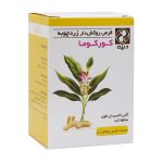 قرص روکش دار زردچوبه کورکوما دینه 50