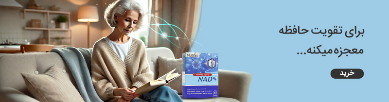 Nutrax-NAD