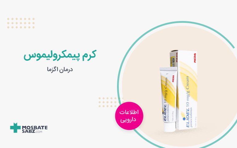 کرم پیمکرولیموس