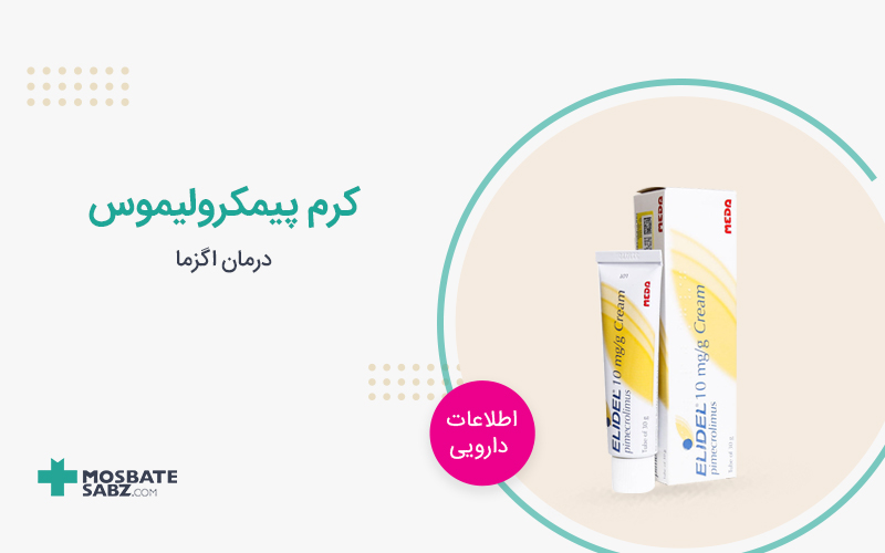کرم پیمکرولیموس