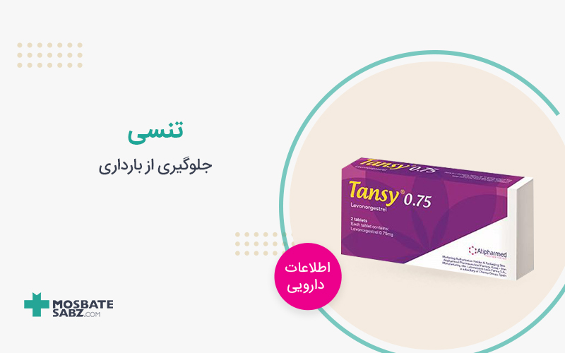 قرص تنسی