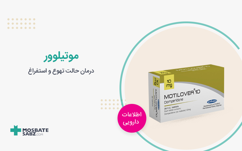 قرص موتیلوور