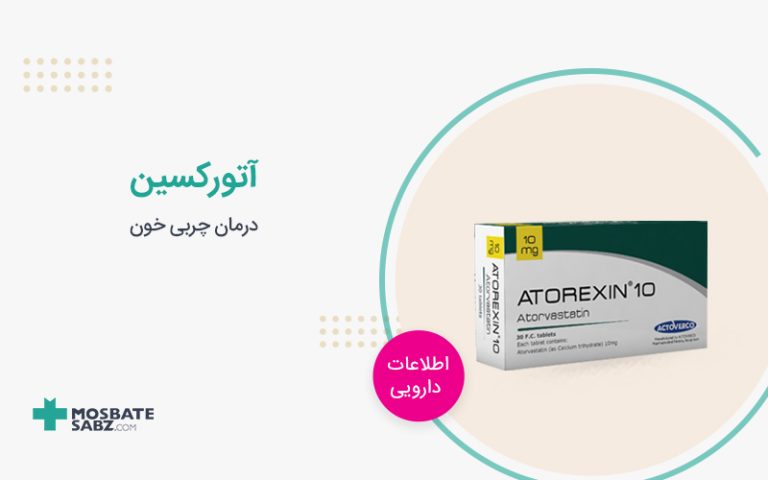 قرص آتورکسین