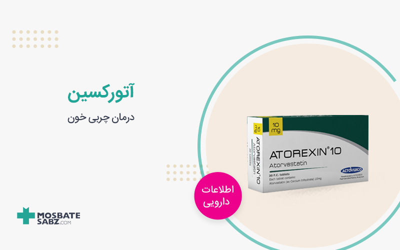 قرص آتورکسین