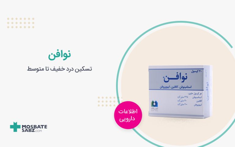 قرص نوافن