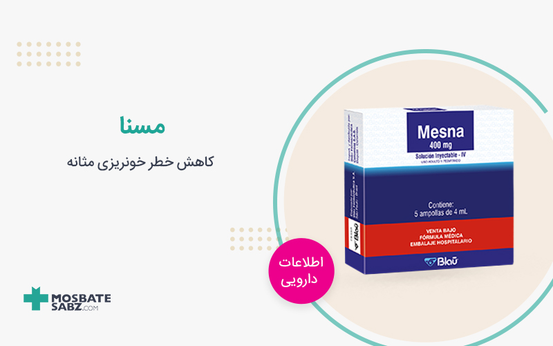 آمپول مسنا