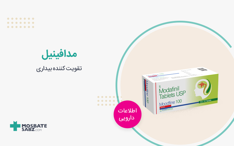 قرص مدافینیل