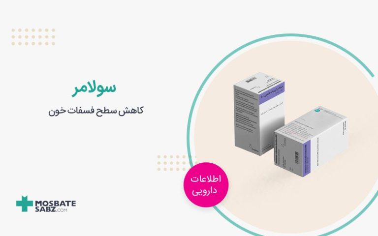 قرص سولامر