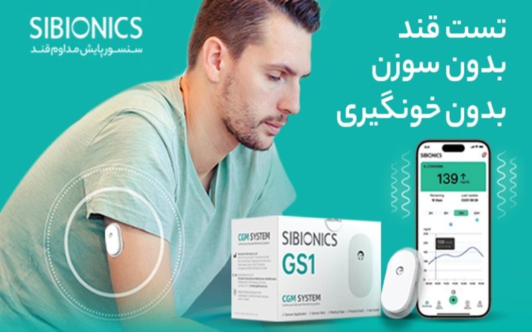 تست قند، بدون سوزن و بدون خونگیری