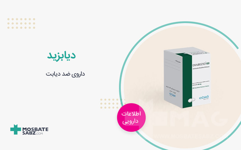 دیابزید