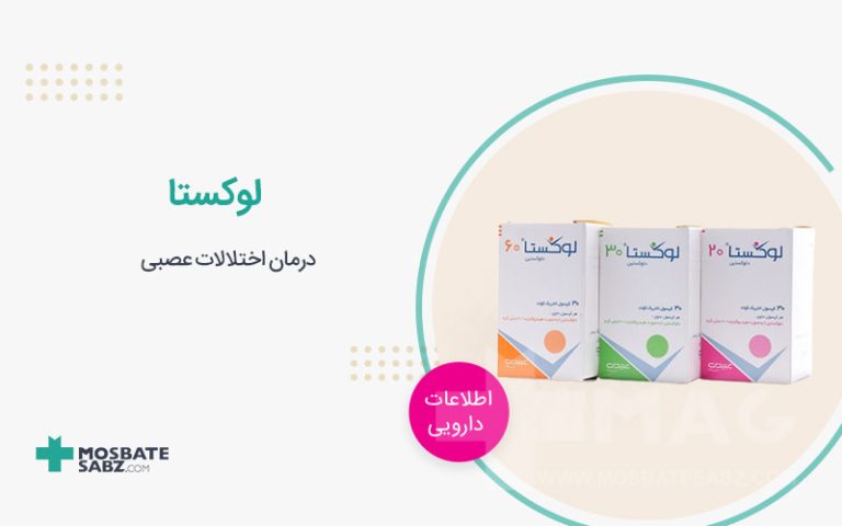 قرص لوکستا