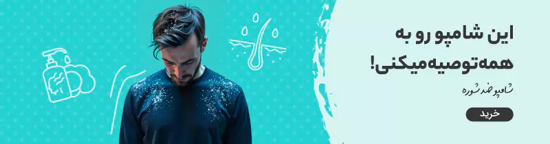Anti-dandruff shampoo