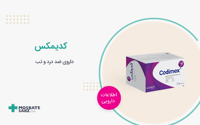 قرص کدیمکس