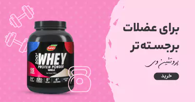 پروتئین وی