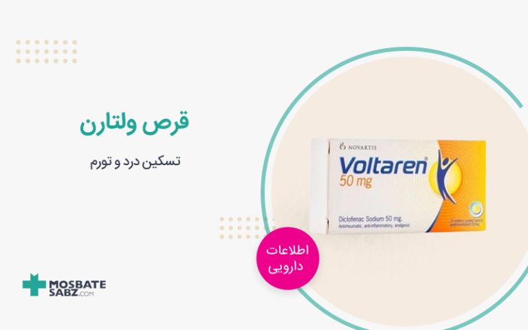 قرص ولتارن