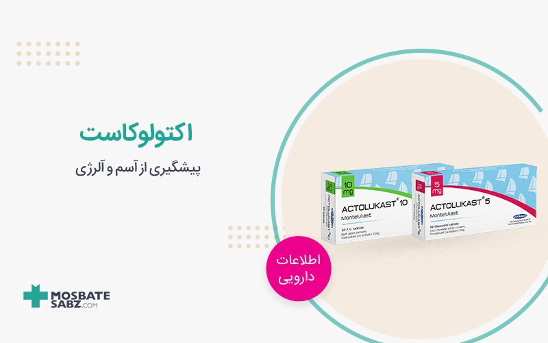 قرص اکتولوکاست