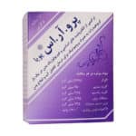 ساشه پرو آر اس پویا گسترش میلاد فار