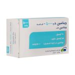 کپسول ویتامین D3 50000 واحد ثنامد 100 عد