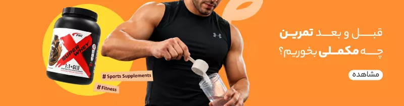 Workout Supplements