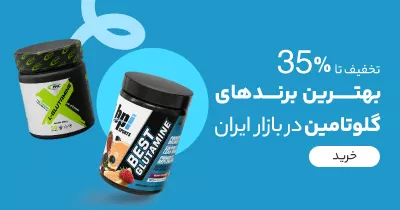 Glutamine