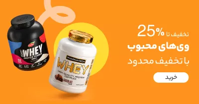 Whey Protein